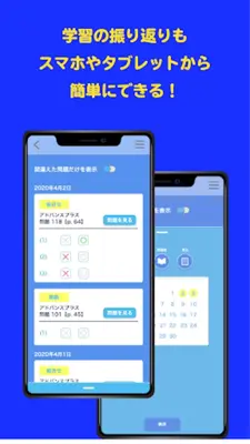 AIチューター・ゼロ android App screenshot 3