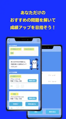 AIチューター・ゼロ android App screenshot 4