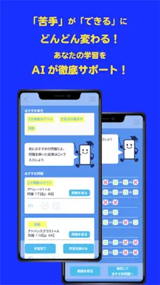 AIチューター・ゼロ android App screenshot 5